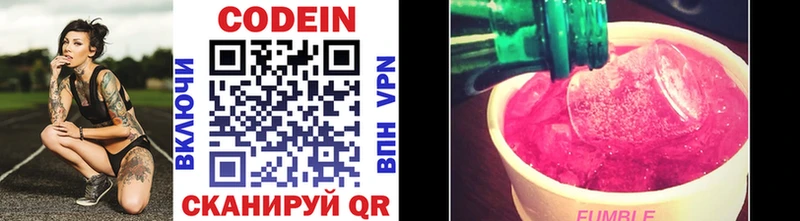 Кодеиновый сироп Lean Purple Drank  OMG как войти  Подпорожье  купить  