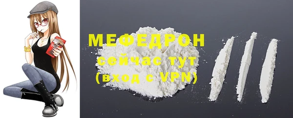 мяу мяу кристалл Протвино